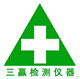 China Guangzhou 3win Electronic Technology Co., Ltd logo