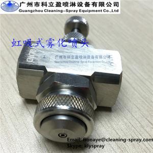 Quality 303 stainless steel 1/4" siphon internal mixing air atomizing spray nozzle for sale