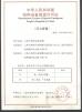 Shanghai Fengxian Equipment Vessel Factory Certifications