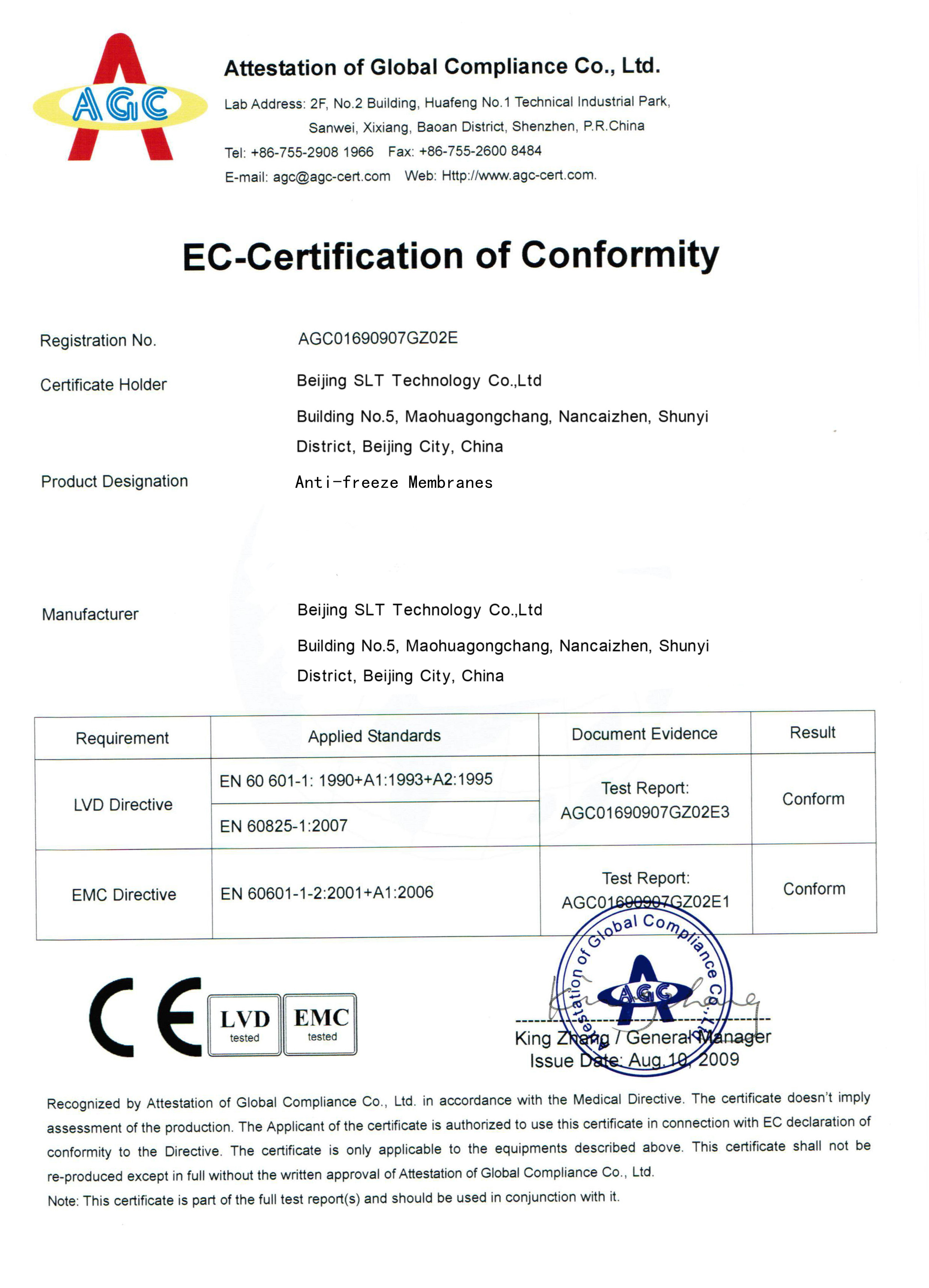 Beijing Smart Laser Technology Co., Ltd Certifications