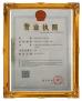 Shenzhen Eighty-Eight Industry Company Limited Certifications