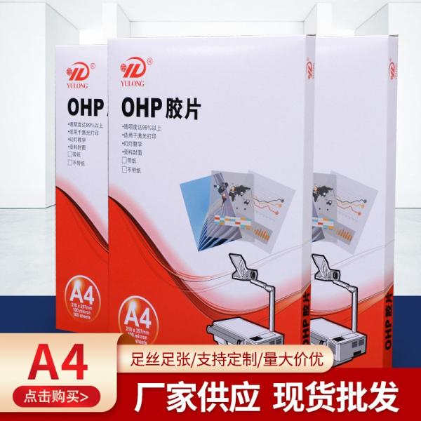 Buy OHP Film with paper for laser printing at wholesale prices