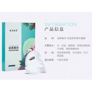 Peel Off Disposable Facial Mask Hospital Medical Supplies Small Size