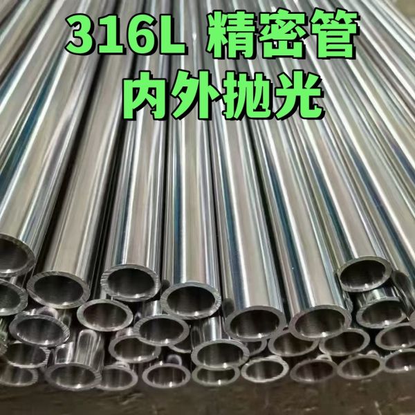 ASTM A270 TP316L 1.4404 AISI 316L Stainless Steel Mirror Polished Pickled and