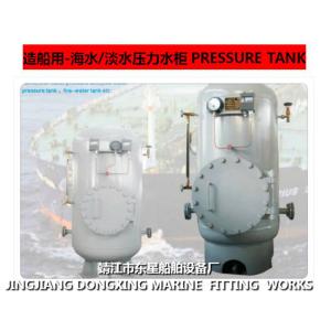 Shipbuilding-Hydrophore-water Hydrophore- Sea water Hydrophore