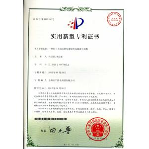Shanghai Anping Static Technology Co.,Ltd Certifications