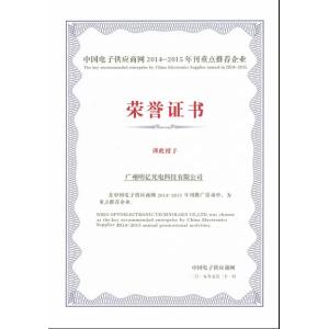 Guangzhou Mingyi Optoelectronics Technology Co., Ltd. Certifications