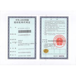 Shandong Weiman Machinery Co,.Ltd Certifications