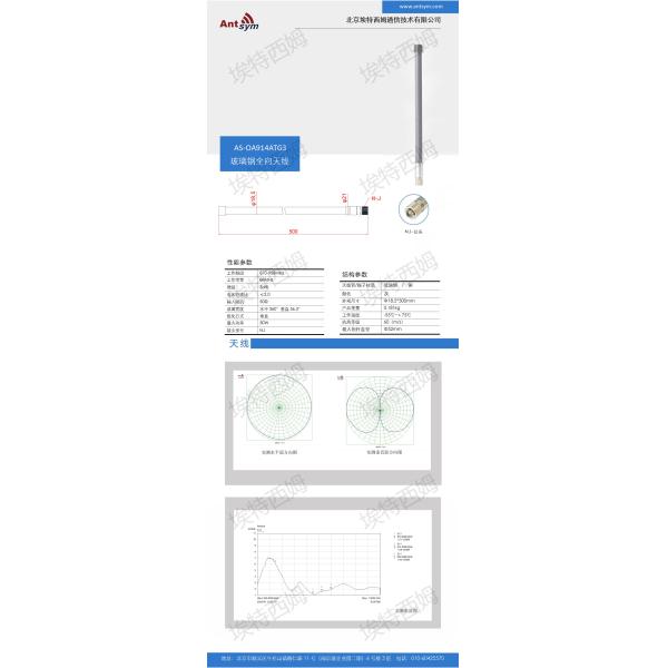 870-958MHz 3dBi 915MHz omnidirectional FRP antenna