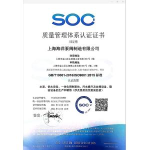 Sichuan Readycome Trading Co., Ltd. Certifications