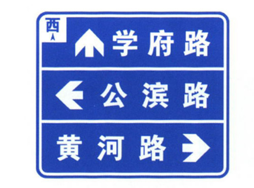 Best Price Transportation Facility Intersection Notice Sign Traffic Guide Sign