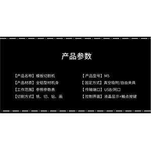 Upgrade Your Cutting Process with PK JWEI Jindex Han-Bond Garment Pattern