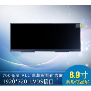 TFT Bar Type Display Module 8.9 Inch 1920x720 LVDS Driving IC HX8272