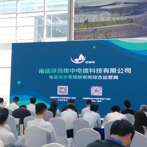 The East China International Surface Treatment Industry Expo was successfully