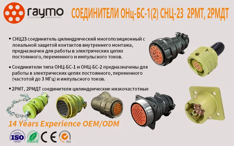 2pm 2pmt 2px -18 Series 4pin Male Straight Cable Plug Unshielded Russia Connector