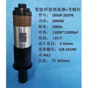 China 2000w 20khz P8 Ceramics High Power Ultrasonic Transducer on sale