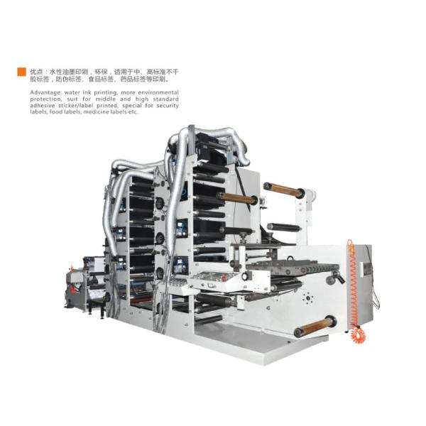Multifunction Label Flexo Printing Machine with monitor Diposable Paper Cups