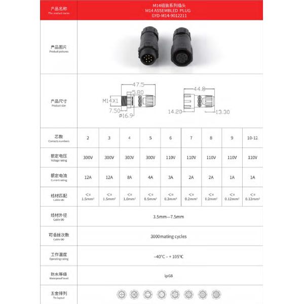 Male Female 7 8 9 Pin M14 Waterproof Electrical Connector Socket