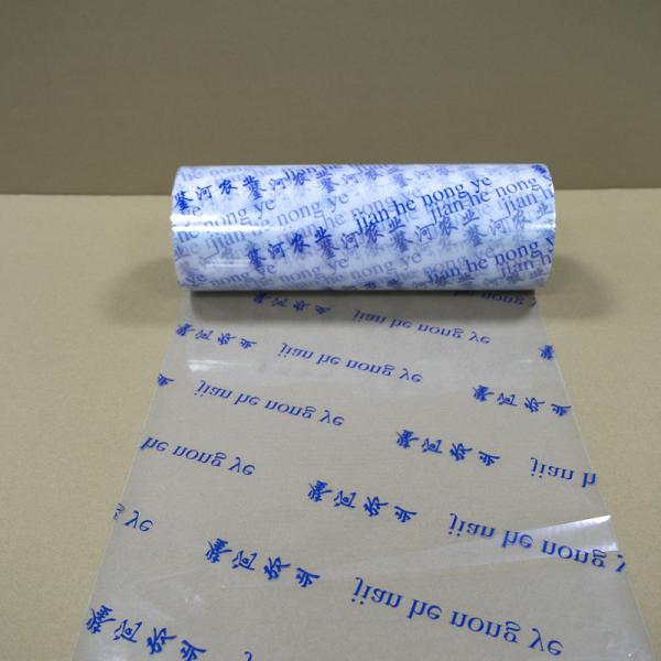 Buy Pre-Printed PET/CPP Transparent Film | GS1 Barcode & EU Ecolabel Compliance at wholesale prices