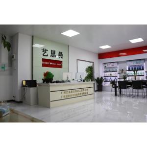 Guangzhou Yisichen Daily Chemical Co., Ltd