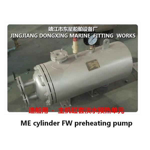Buy ME cylinder FW preheating pump at wholesale prices