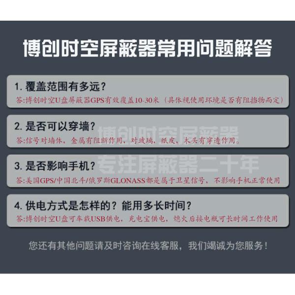 U disk USA GPS jammer + China Beidou shielding equipment + Russian GLONASS positioning jammer USB plug and play