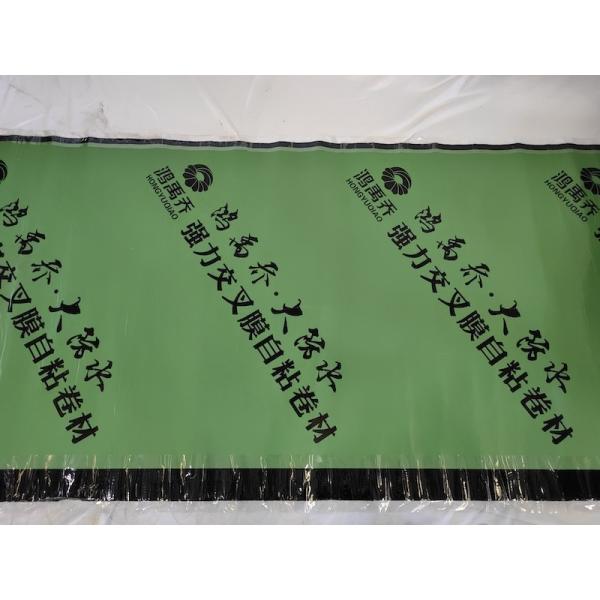 Polyethylene Propylene Polyester Spandex Waterproofing Membrane anti aging