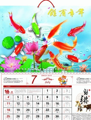 PLASTIC LENTICULAR promotional 3D motion hanging calendar 3d animated wall