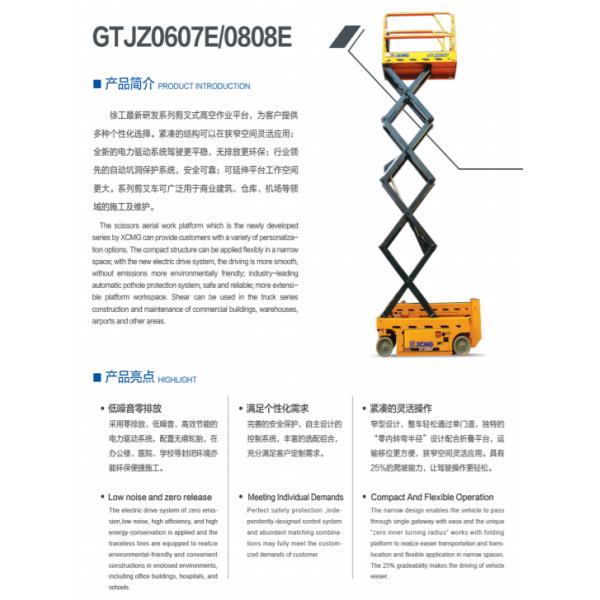 XCMG aerial work platform 6m scissor lift GTJZ0607 for sale