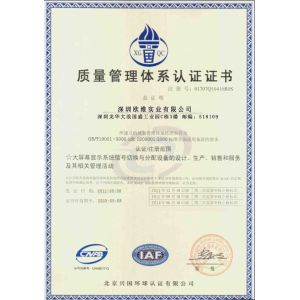 SHENZHEN ANWELL INDUSTRY CO.,LIMITED Certifications