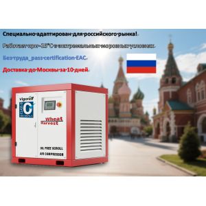 Vigor Elf Series Permanent Magnet Synchronous Variable Frequency Oil Free Scroll