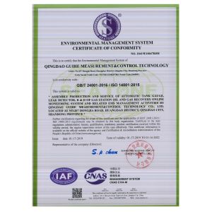 Qingdao Guihe Measurement & Control Technology Co., Ltd Certifications