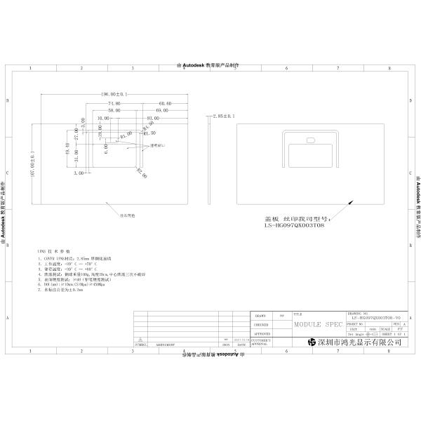 2mm Steel Plate Pressure LCD Touch Screen 9.7 Inch Thick Tempered Glass