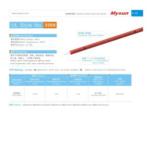 UL758 AWM3350 Silicone Rubber Insulated Wire Cables FT2 Red Robot Light