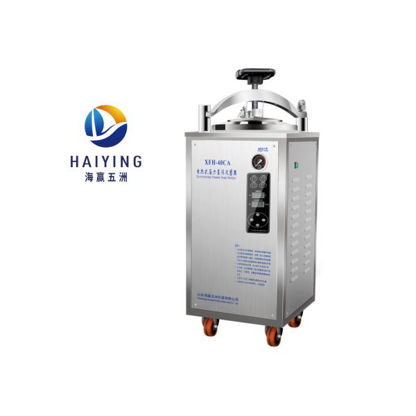 Buy 40L Vertical Autoclave Sterilizer Electric Heating at wholesale prices