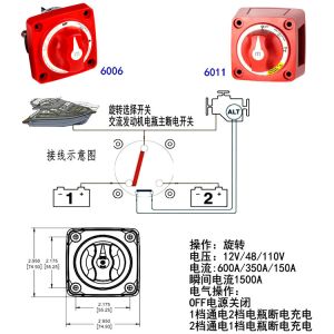 Battery On Off Power Switch