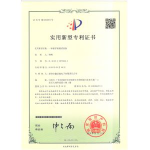 Shenzhen Xindaneng Electronics Co., Ltd. Certifications