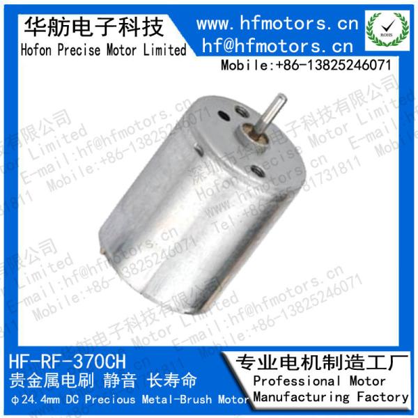 Buy RF-370CH 3V 5V 6V 9V 12V Brushed DC Motor , 24.4mm Precious Metal Toys and Models Brushed Motor 12V at wholesale prices