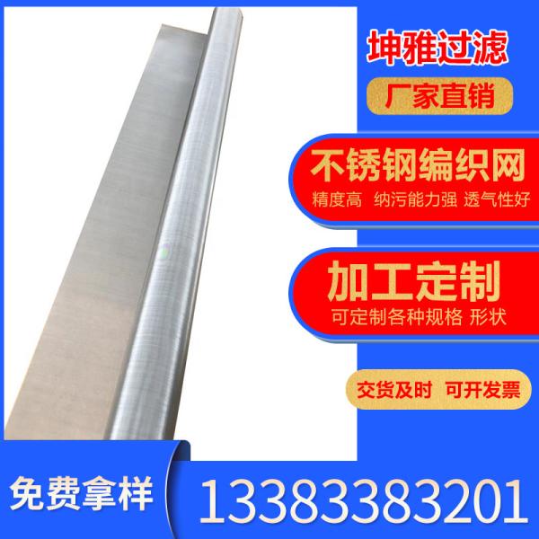 Monel Mesh 20 Micron 30 40 50 100um Ultra Fine 400 405 Alloy Monel Wire Cloth