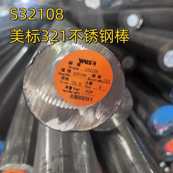 Stainless Steel 321 Round Bar GB 1Cr18Ni9Ti Inox 321 Hot Rolled
