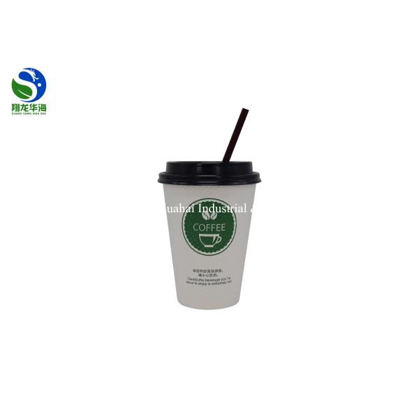 Buy Stackable Embossed Coffee Cups Double Layer Compostable Paper Cups at wholesale prices