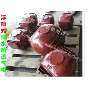 Supply cooling water tank breather cap ES350HT CB/T3594-94