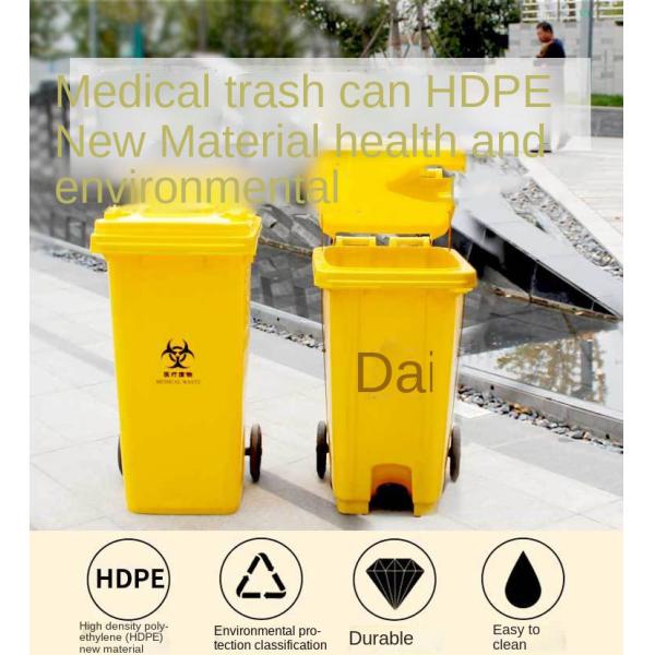 Yellow Medical Waste Trash Bin Hospital Clinic Heilongjiang Foot-operated Medical Trash Bin Medical Trash Bin