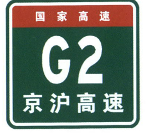 Transportation Facilities Guide Sign Producers High Speed Way Sign Board Number Sign Price Aluminium Traffic Signs Sheet