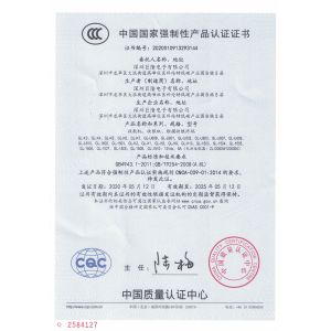 Guangdong Gilong Technology Co., Ltd Certifications