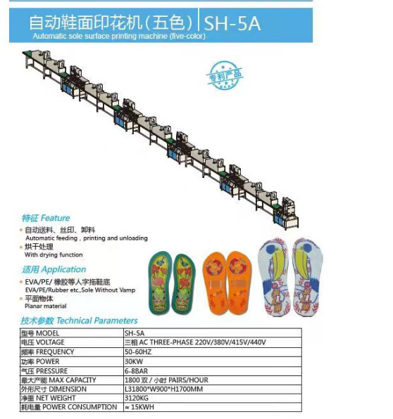 Automatic Sole Surface Printing Machine One / Two / Three / Four / Five / Six Color