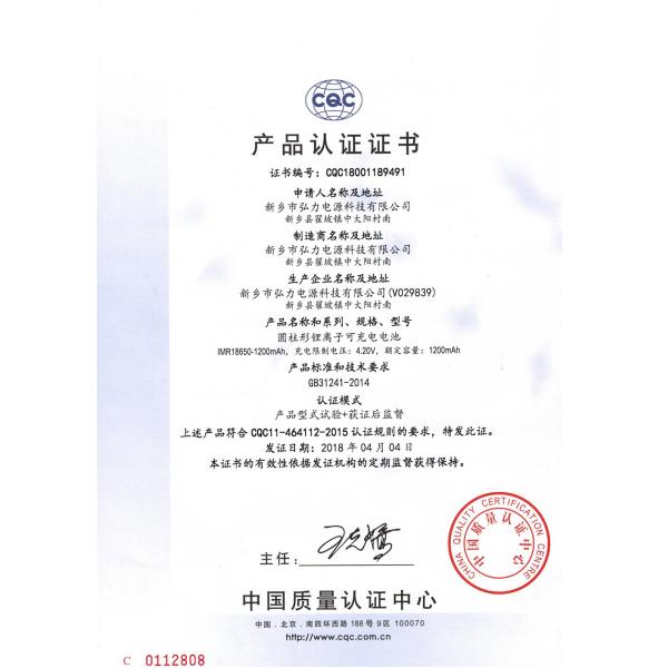 CE/RoHS/UN38.3/MSDS/KC 3.7V 1500mAh 18650 battery lithium ion for power bank