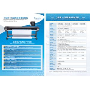 Favorable Second Generation U11ra High Speed HP Thermal Inkjet Plotter