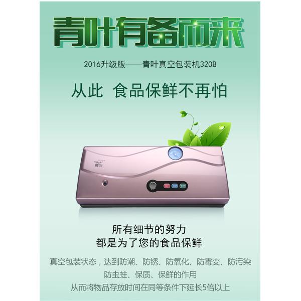 Buy Vacuum Sealer Dry & Moist Fresh Preservation Food Saver Automatic Food Vacuum Sealing System DZ-320B at wholesale prices