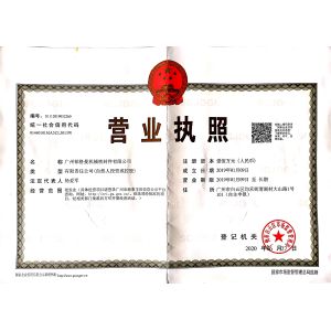 Guangzhou Bogeman Mechanical Seal Co., Ltd. Certifications